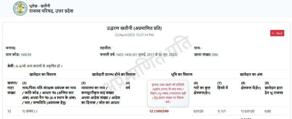 KHATAUNI BHULEK