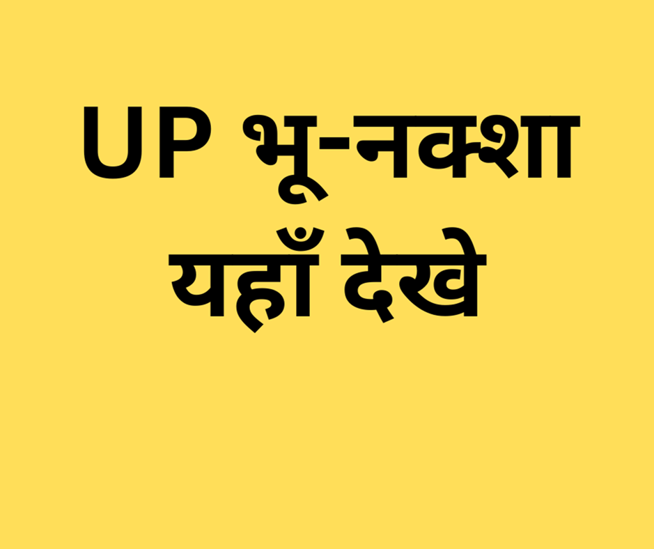 UP भू-नक्शा यहाँ देखे